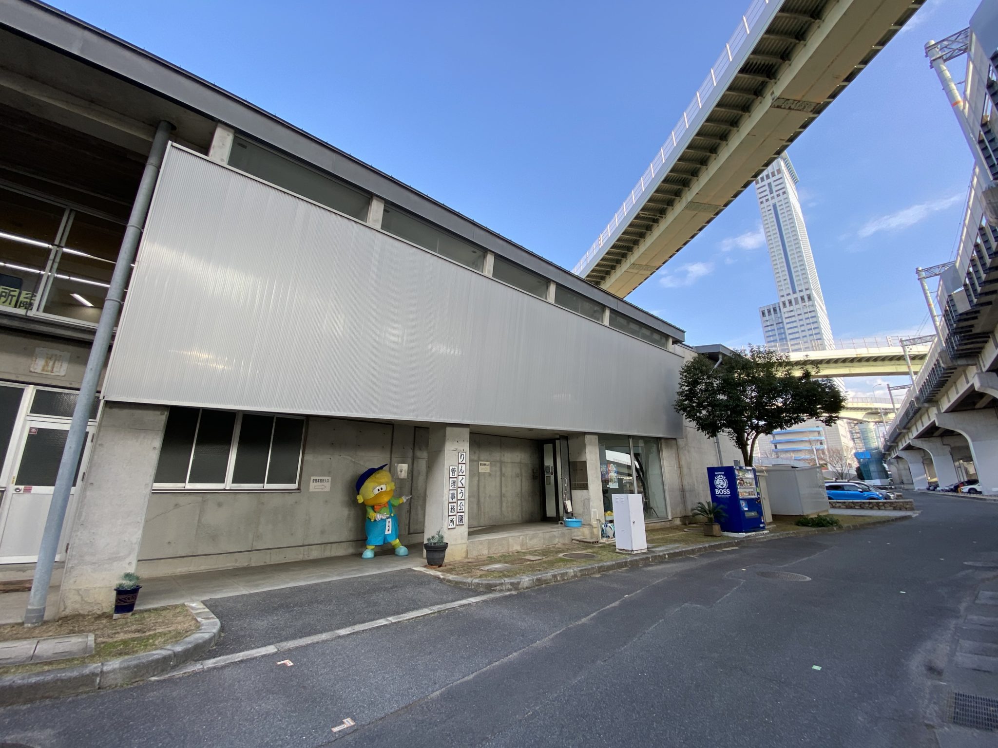 公園管理事務所 りんくう公園